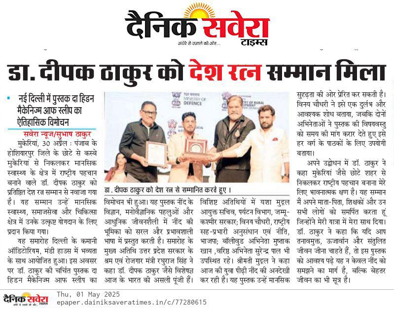 Desh Ratna Award Celebration